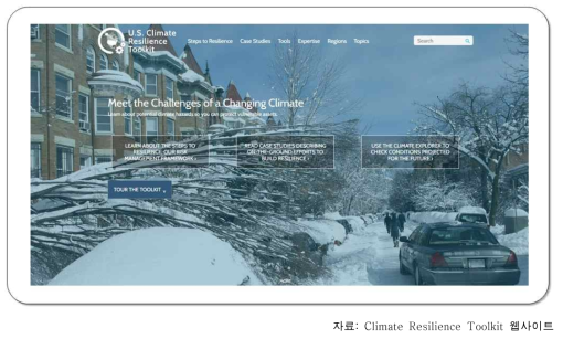미국, Climate Resilience Toolkit 웹사이트 메인 화면
