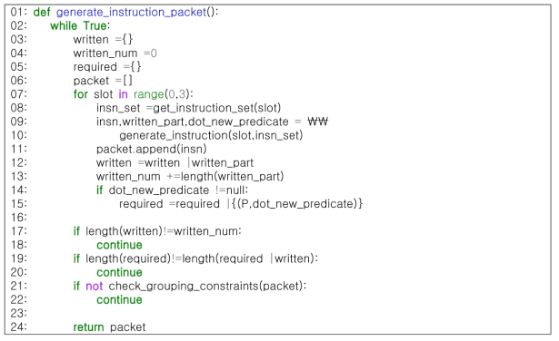 임의 명령어 패킷 생성 알고리즘 (Python)