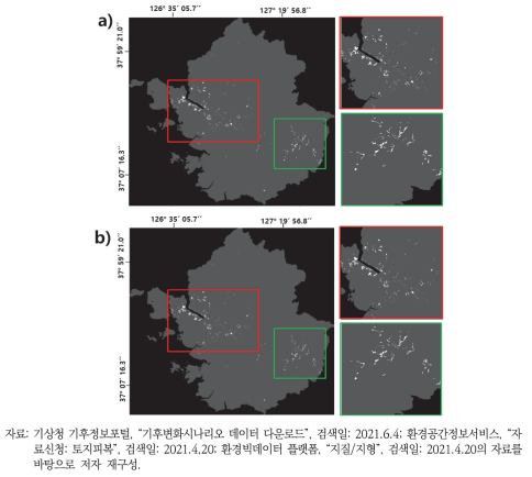 RF 모델 수도권 지역 침수 흔적 탐지 결과 (a: 수도권 지역 침수 위선의 침수 범위, b: RF 모델의 수도권 지역 침수 흔적 결과)