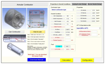 연소기 형상 설계 프로그램(예시) : Matlab 기반 Standalone SW