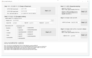 통합 프레임워크 GUI