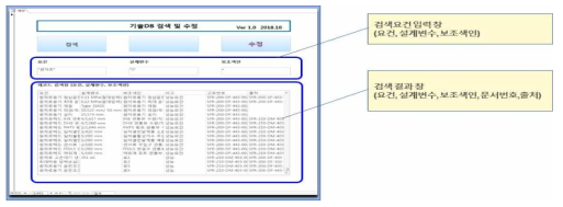 MS 액세스를 활용한 DB 검색기능 화면