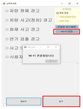 Wi-Fi 연결 시도