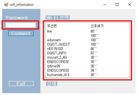 Wi-Fi 변경 창