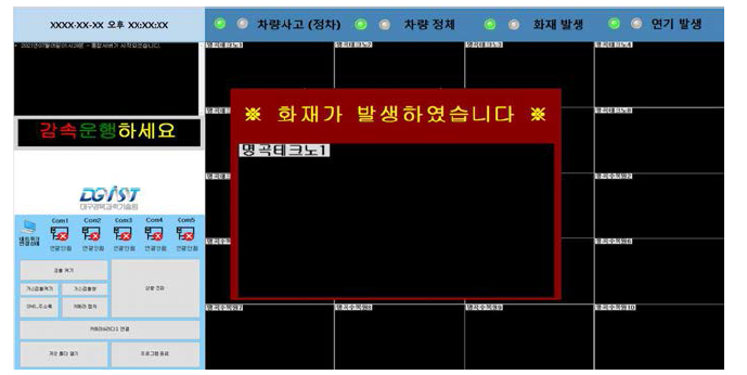 상황 감지 시 경고 알림