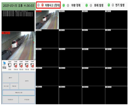 사고감지 시 통합관제서버 상태