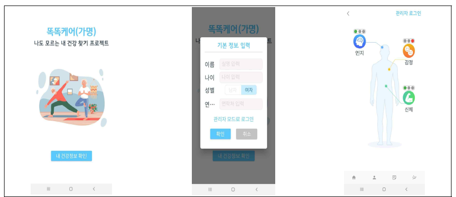 사용자 로그인 기능 및 직관적 UI설계