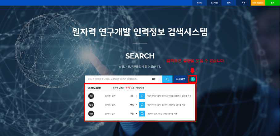 검색 조건의 설명