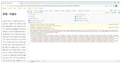 API 사용방지 기능 추가되지 않은 경우 또는 API 라이선스 적용 후 API call 결과