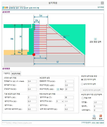 설치제원