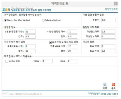 외적안정 및 원점망 구성