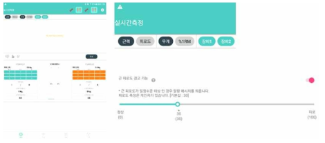 근전도 디바이스 어플리케이션