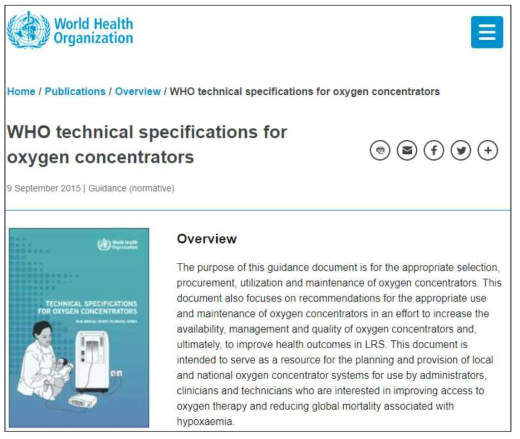 WHO에서 발간한 산소발생시스템의 기술적 사양(2015)