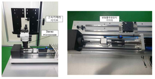 3D-DIC 변형률 측정 장비