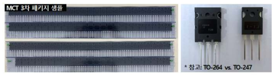 2500급 MCT 3차 소자 TO-264 패키지 샘플