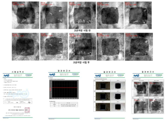 MMIC Ag Sinter Paste Die Attach 접합부 고온저장 시험 결과 및 시험성적서