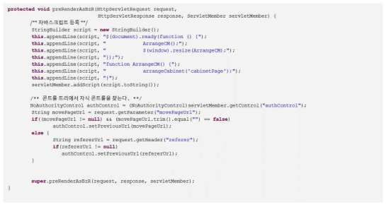 개발표준 Java Servlet의 preRenderAsBzR() 재정의