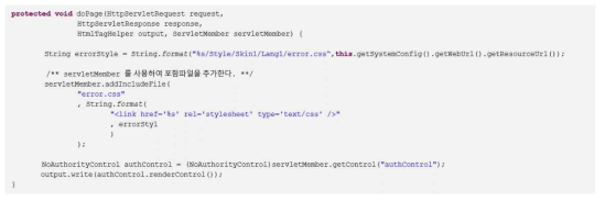 개발표준 Java Servlet의 HTML태그 생성