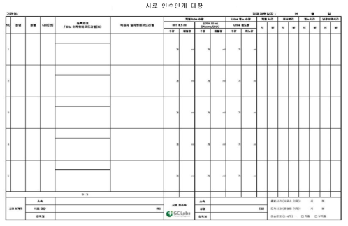 인수인계대장