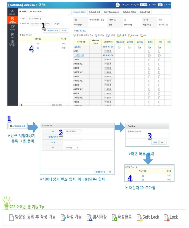 신규 데이터 생성 화면