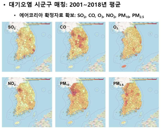 대기오염 측정값을 IDW 방법으로 시군구별 데이터로 보간한 결과