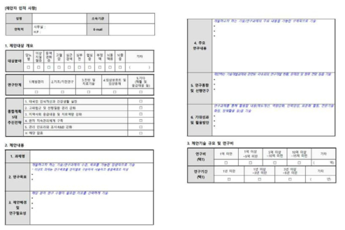 수요조사서 양식