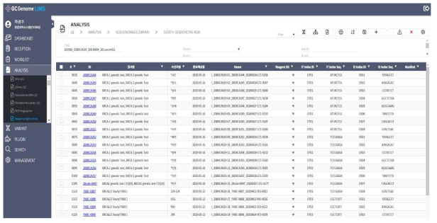 FASTQ 생성 및 BI pipeline 실행 LIMS UI