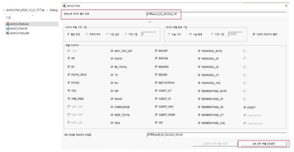 데이터 추출 화면