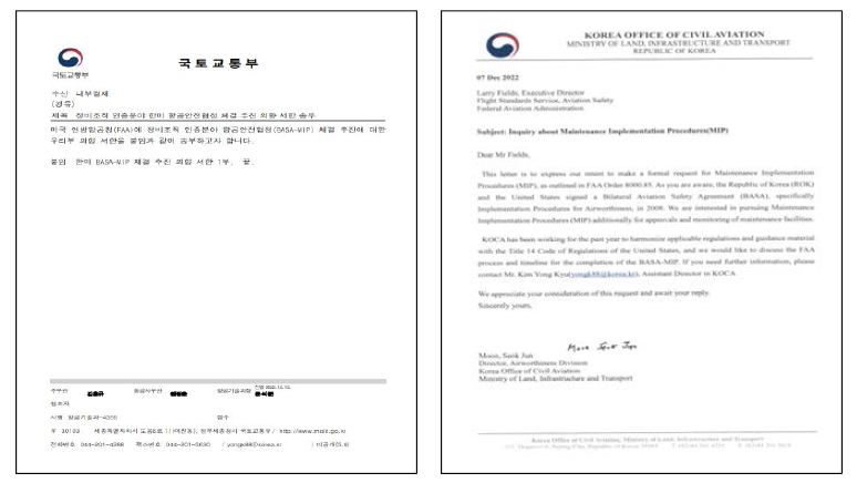 BASA-MIP 공식신청 서한