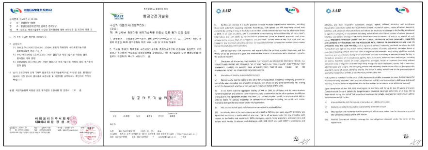 해외기술자문 타당성 검토 평가(결과: 선정) 및 해외기술용역계약(‘19.03)