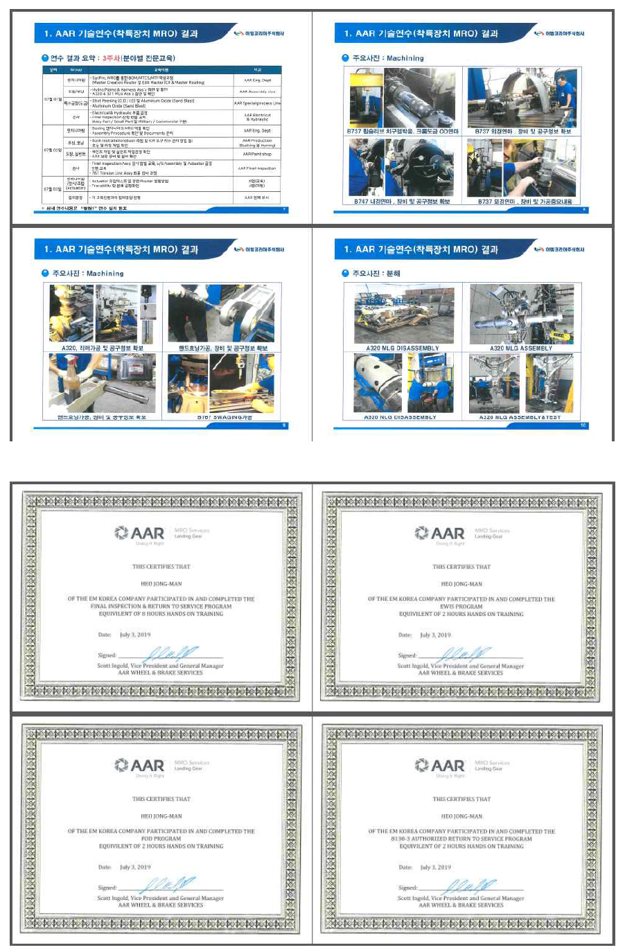 A社 기술연수교육(사진) 및 관련 수료증