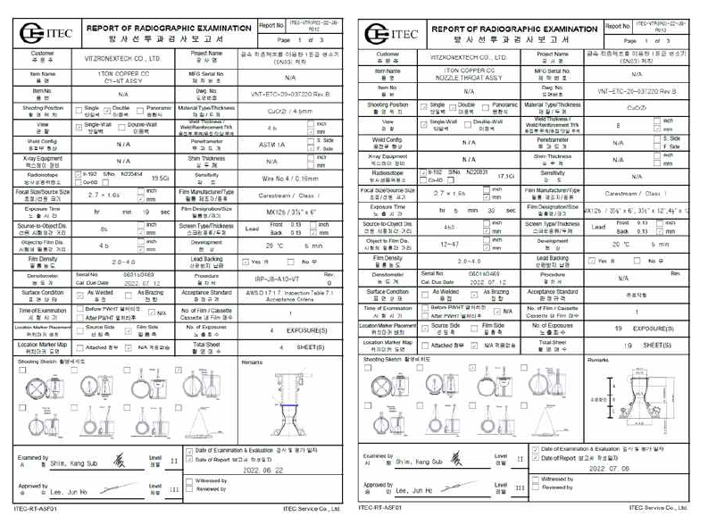 1톤 연소기 방사선 투과 검사 보고서