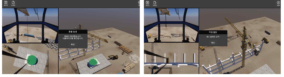 본 연구진이 개발한 시뮬레이터 인터페이스: Event 발생(좌: 충돌 Event 우: Task 할당 Event)