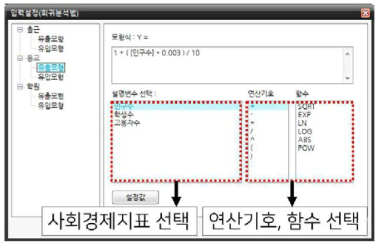 TOVA 통행발생 모형의 모형식 입력 구조