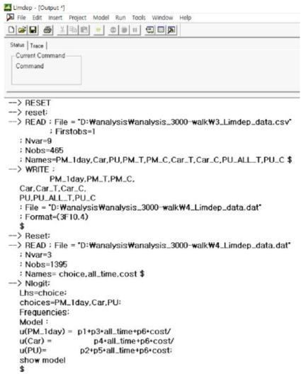 Limdep 프로그램을 통한 퍼스널 모빌리티 수단 분담률 분석 과정