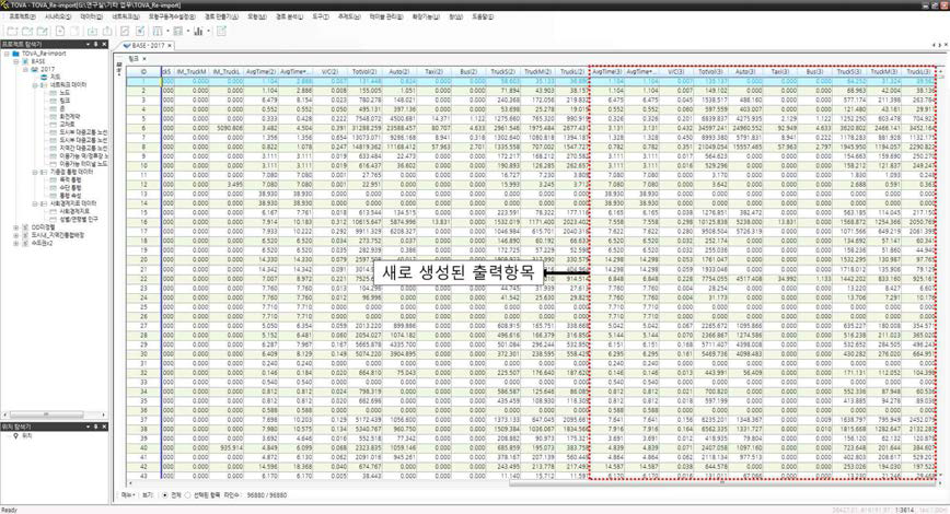 TOVA 도로 통행배정 모형 수행 결과 DB 출력 형태