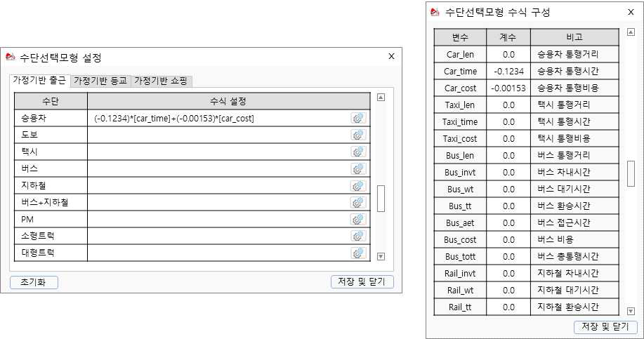 수단선택모형 설정과 수식 구성 화면