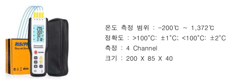 RISEPRO 사 HT-9815 접촉식 온도계