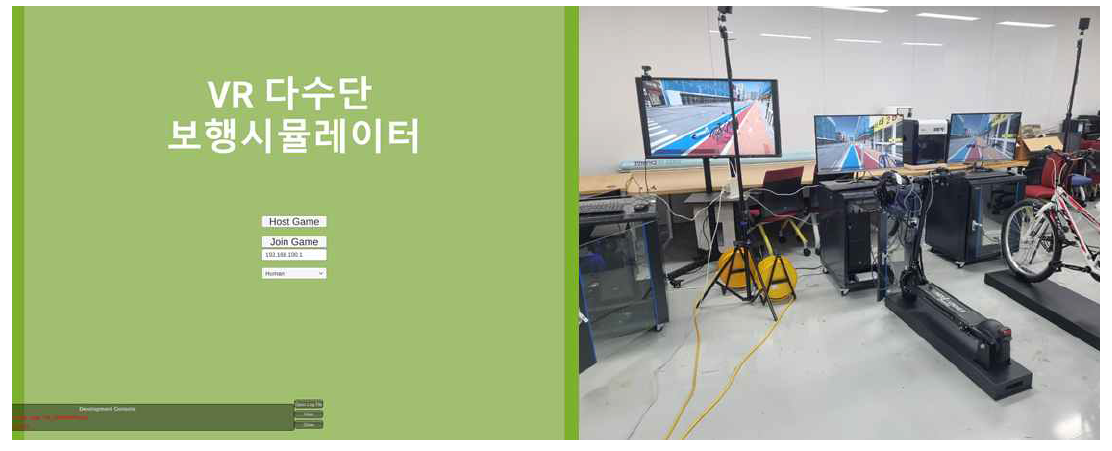 다수단 VR 보행시뮬레이터 구동 (출처: 연구진 제작)