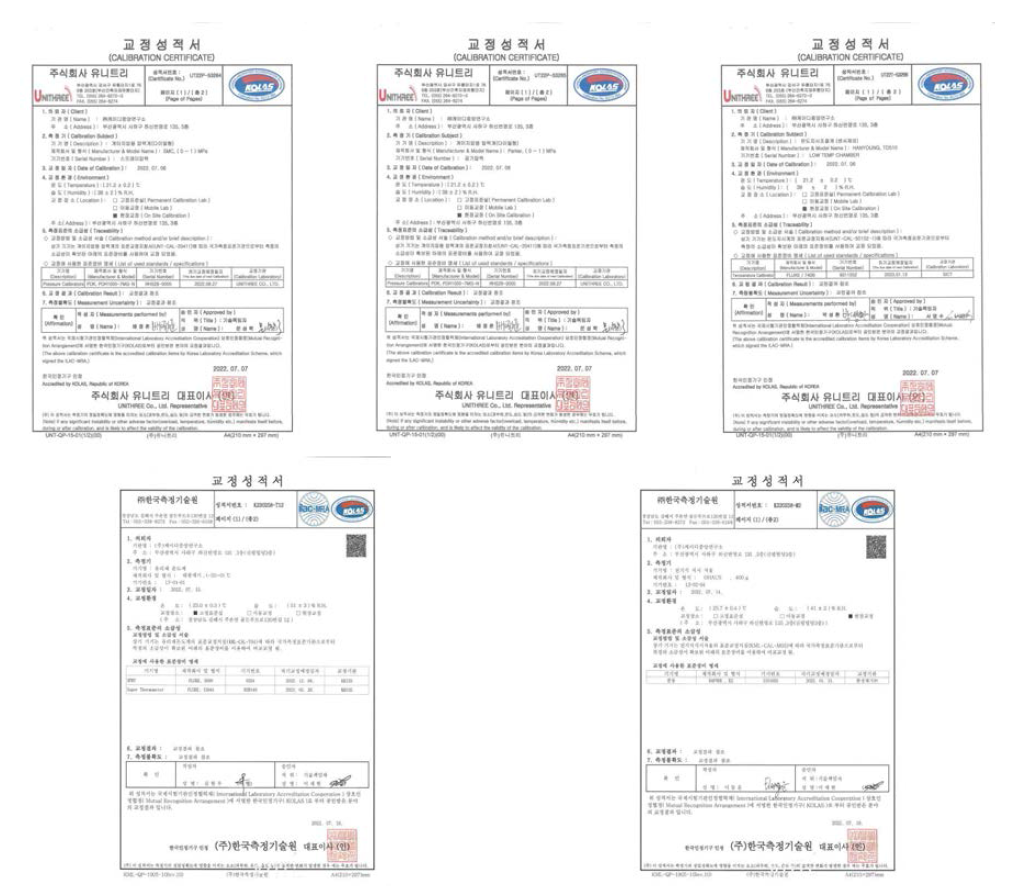 시험장비 및 계측기 교정성적서