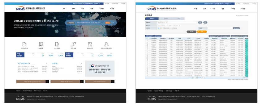 Secreenshot of national R&D report registration management system hompage