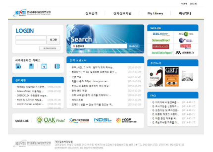 Library Website Linked to KISTI Intranet System