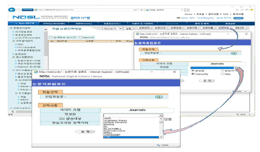 Foreign Journal Article DB Management System