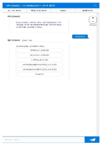 대화형 검색 서비스 화면