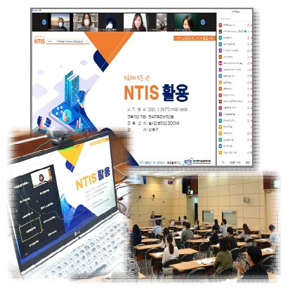 NTIS 집합교육