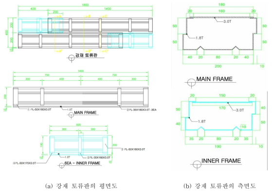 강재 토류판 2D 도면