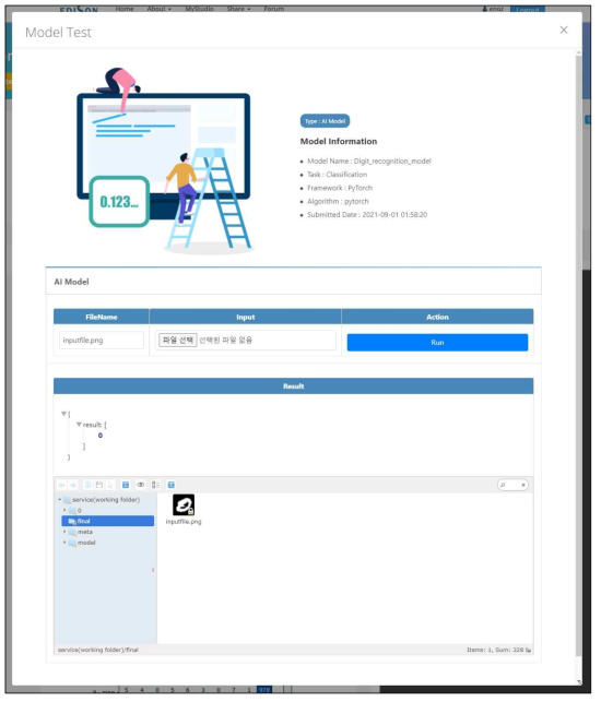 예측 모델 테스트