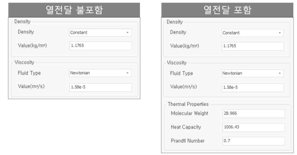 작동 유체 물성 설정 인터페이스