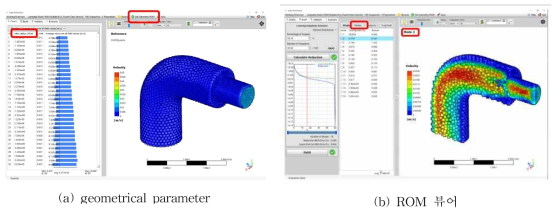 Ansys ROM Builder 인터페이스