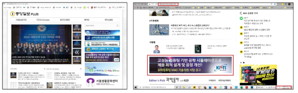 중앙일보 / 동아사이언스 배너 광고